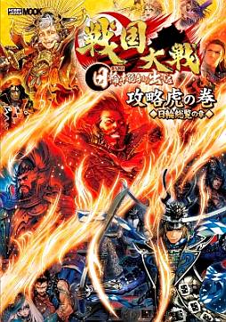 画像ギャラリー No.001のサムネイル画像 / 「戦国大戦」の最新バージョンに対応したガイドブックが10月31日に発売