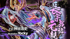 画像ギャラリー No.003のサムネイル画像 / 「戦国大戦 1590 葵 関八州に起つ」が6月末に稼働開始。新勢力「徳川家」「長宗我部家」が登場し，新カードが150枚以上追加される