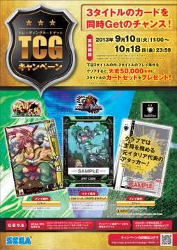 画像ギャラリー No.003のサムネイル画像 / 「戦国大戦」「CODE OF JOKER」「WCCF」のカードをセットにしてプレゼント。TCGキャンペーンが9月10日に開始