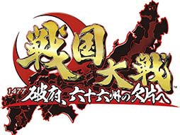 画像ギャラリー No.001のサムネイル画像 / 「戦国大戦 -1477 破府、六十六州の欠片へ-」の稼働が本日スタート。舞台は戦国時代に突入し，新たな計略や特技，武将が登場