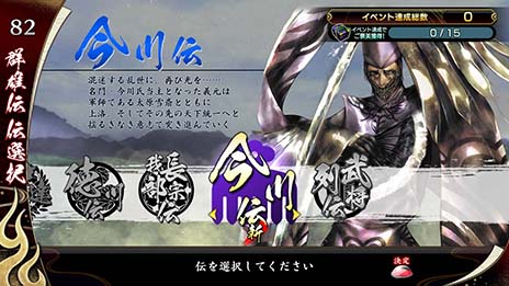 画像ギャラリー No.002のサムネイル画像 / 「戦国大戦 -1477 破府、六十六州の欠片へ-」の稼働が本日スタート。舞台は戦国時代に突入し,新たな計略や特技,武将が登場