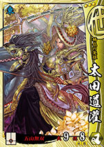 画像ギャラリー No.003のサムネイル画像 / 「戦国大戦 -1477 破府、六十六州の欠片へ-」の稼働が本日スタート。舞台は戦国時代に突入し，新たな計略や特技，武将が登場