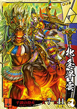 画像ギャラリー No.004のサムネイル画像 / 「戦国大戦 -1477 破府、六十六州の欠片へ-」の稼働が本日スタート。舞台は戦国時代に突入し，新たな計略や特技，武将が登場