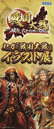 画像ギャラリー No.002のサムネイル画像 / 「戦国大戦」福岡市とのコラボ実施。黒田官兵衛の章が3月27日より追加に
