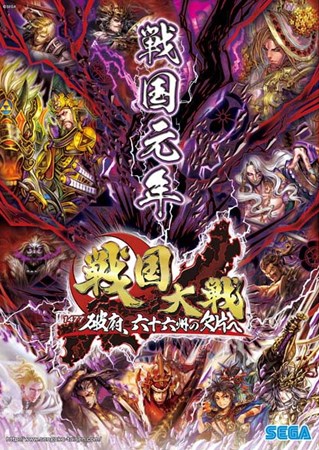 画像ギャラリー No.003のサムネイル画像 / 「戦国大戦」福岡市とのコラボ実施。黒田官兵衛の章が3月27日より追加に