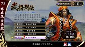 画像ギャラリー No.004のサムネイル画像 / 「戦国大戦」福岡市とのコラボ実施。黒田官兵衛の章が3月27日より追加に