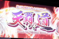 画像ギャラリー No.001のサムネイル画像 / 「戦国大戦」第2回公式大会「天覇への道」レポート。声優陣を交えた新Ver.のお披露目に会場は大興奮
