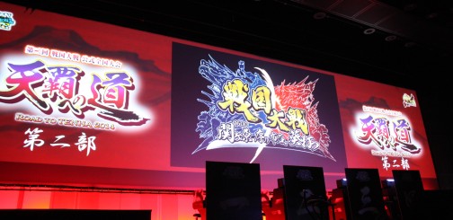 画像ギャラリー No.031のサムネイル画像 / 「戦国大戦」第2回公式大会「天覇への道」レポート。声優陣を交えた新Ver.のお披露目に会場は大興奮