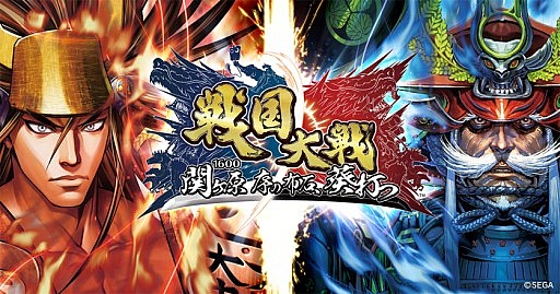 画像ギャラリー No.006のサムネイル画像 / 「戦国大戦」新Ver.の特設サイトがオープン。新要素やカードイラストなどを公開