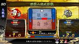 戦国大戦 -1477 破府、六十六州の欠片へ-