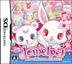 画像ギャラリー No.001のサムネイル画像 / 今度はジュエルペット達との触れ合いが楽しめる，「ジュエルペット 〜魔法のお部屋でいっしょにあそぼう！〜」が2010年8月5日に発売