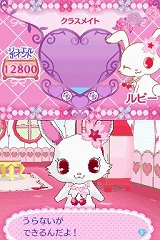 画像ギャラリー No.011のサムネイル画像 / 今度はジュエルペット達との触れ合いが楽しめる，「ジュエルペット 〜魔法のお部屋でいっしょにあそぼう！〜」が2010年8月5日に発売
