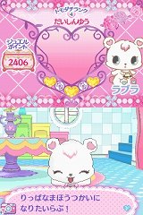 画像ギャラリー No.015のサムネイル画像 / 今度はジュエルペット達との触れ合いが楽しめる，「ジュエルペット 〜魔法のお部屋でいっしょにあそぼう！〜」が2010年8月5日に発売