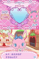画像ギャラリー No.016のサムネイル画像 / 今度はジュエルペット達との触れ合いが楽しめる，「ジュエルペット 〜魔法のお部屋でいっしょにあそぼう！〜」が2010年8月5日に発売