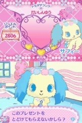 画像ギャラリー No.010のサムネイル画像 / 8月5日発売，「ジュエルペット 〜魔法のお部屋でいっしょにあそぼう！〜」の公式サイトが本日オープン