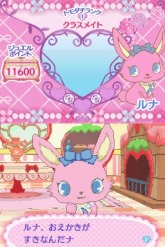 画像ギャラリー No.011のサムネイル画像 / 8月5日発売，「ジュエルペット 〜魔法のお部屋でいっしょにあそぼう！〜」の公式サイトが本日オープン