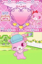 画像ギャラリー No.014のサムネイル画像 / 8月5日発売，「ジュエルペット 〜魔法のお部屋でいっしょにあそぼう！〜」の公式サイトが本日オープン