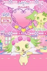 画像ギャラリー No.018のサムネイル画像 / 8月5日発売，「ジュエルペット 〜魔法のお部屋でいっしょにあそぼう！〜」の公式サイトが本日オープン