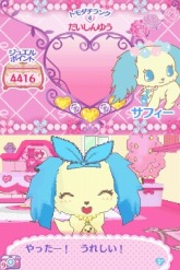 画像ギャラリー No.006のサムネイル画像 / 明日発売を迎える「ジュエルペット 〜魔法のお部屋でいっしょにあそぼう!〜」のテレビCMが公開。絆を深めて“友達魔法”を使うと……?