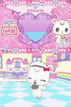 画像ギャラリー No.003のサムネイル画像 / 「ジュエルペット 〜魔法のお部屋でいっしょにあそぼう！〜」4つのアイテムが手に入る「ひみつのコマンド」を公開
