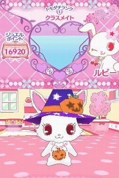 画像ギャラリー No.004のサムネイル画像 / 「ジュエルペット 〜魔法のお部屋でいっしょにあそぼう！〜」4つのアイテムが手に入る「ひみつのコマンド」を公開