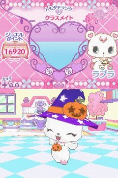 画像ギャラリー No.006のサムネイル画像 / 「ジュエルペット 〜魔法のお部屋でいっしょにあそぼう！〜」4つのアイテムが手に入る「ひみつのコマンド」を公開