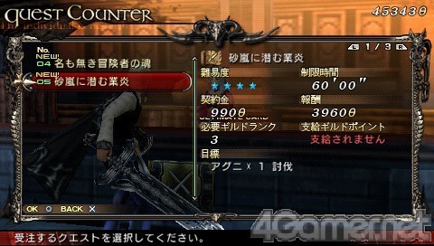 画像ギャラリー No.010のサムネイル画像 / 「LORD of ARCANA」無料体験版の追加クエストが本日より配信開始。今回のクエストはスケルトン戦と，前回と違うシチュエーションのアグニ戦だ