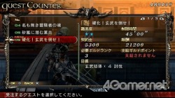 画像ギャラリー No.002のサムネイル画像 / 「LORD of ARCANA」，無料体験版追加クエスト「硬化！玄武を倒せ！」が本日配信。新たな鉱物も手に入る新フィールド「カムナ風穴」に挑もう