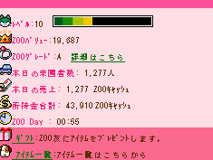 画像ギャラリー No.002のサムネイル画像 / 「ZOO☆Worldモバイル」，GREEでβサービスがスタート