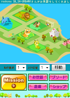 画像ギャラリー No.005のサムネイル画像 / 「ZOO☆Worldモバイル」，GREEでβサービスがスタート