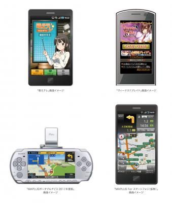 画像ギャラリー No.001のサムネイル画像 / エディア，スマフォ版「MAPLUS」をTGS 2011で出展。レアカード配布や抽選会も