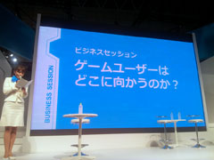 画像ギャラリー No.017のサムネイル画像 / ［TGS 2011］モバイルでもっともっと面白い作品作りを目指そう。パネルディスカッション「ゲームユーザーはどこに向かうのか」レポート