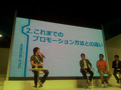 画像ギャラリー No.018のサムネイル画像 / ［TGS 2011］モバイルでもっともっと面白い作品作りを目指そう。パネルディスカッション「ゲームユーザーはどこに向かうのか」レポート