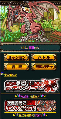 画像ギャラリー No.004のサムネイル画像 / ソーシャルゲーム「モンハン探検記 まぼろしの島」がGREEで2011年末より配信。「MHF」のモンスター達が登場する“育成”がメインのRPG