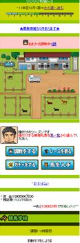 画像ギャラリー No.003のサムネイル画像 / 「ダビスタ」がソーシャルゲームで登場。「ダビスタ for GREE」の事前登録の受け付けが本日スタート