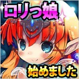 画像ギャラリー No.006のサムネイル画像 / 「煉獄のクルセイド」,友達招待の特典に“マクスウェル”と“アテナ”が登場