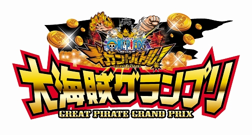 画像ギャラリー No.001のサムネイル画像 / 「ワンピース ギガントバトル!」トーナメント大会が全国各地で開催