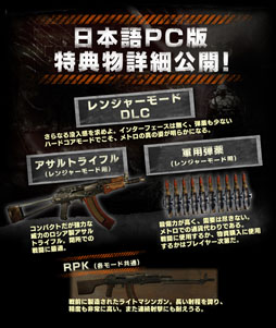 画像ギャラリー No.014のサムネイル画像 / 「メトロ ラストライト【日本語版】」には，上級者向けの「レンジャーモード」や追加武器を収録。新たなトレイラー2本も公開中