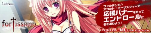 画像ギャラリー No.013のサムネイル画像 / ブロッコリー×サーカスの新作AVG「Fortissimo//Akkord:Bsusvier」,エンドロールにHNが載るかもしれない応援キャンペーンを開催中
