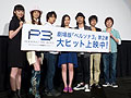劇場版「ペルソナ3」，待望の第2章が本日より公開。キャストや制作スタッフが登場した舞台挨拶の模様をレポート