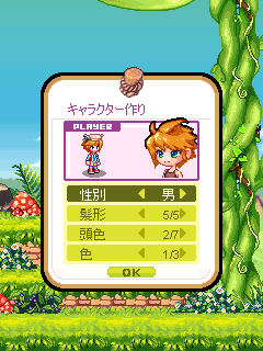 画像ギャラリー No.007のサムネイル画像 / PC版「トキメキファンタジー ラテール」との連係もある,EZアプリ版「ラテールmobile」が本日よりサービス開始。ほかのキャリアでもサービス予定