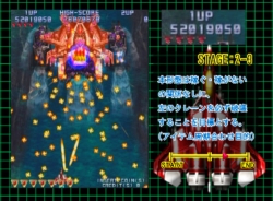 画像ギャラリー No.006のサムネイル画像 / AC「雷電IV」の秘技が詰まった「雷電IV 超絶攻略DVD」が発売開始