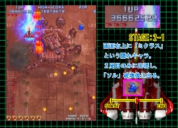画像ギャラリー No.010のサムネイル画像 / AC「雷電IV」の秘技が詰まった「雷電IV 超絶攻略DVD」が発売開始