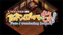 画像ギャラリー No.006のサムネイル画像 / 歴代オープニングなどを完全収録。「TYPE-MOON Fes. -10TH ANNIVERSARY EVENT- Blu-ray Disc Box」の特典映像が明らかに