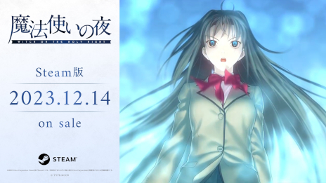 画像ギャラリー No.002のサムネイル画像 / ビジュアルノベル「魔法使いの夜」,Steam版を本日発売。フルボイス・フルHD化されたバージョンをPCでも遊べるように