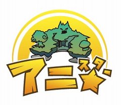 画像ギャラリー No.003のサムネイル画像 / 動物キャラクターが特徴のオンライン横スクロールRPG「アニ☆」（アニスター），ティザーサイトが公開に。テクニカルテストのテスター募集も開始
