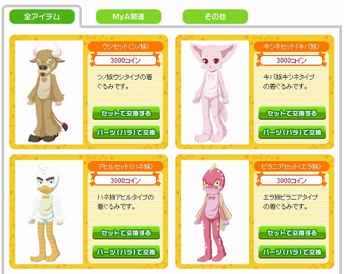 画像ギャラリー No.002のサムネイル画像 / 「アニ☆」，テクニカルテスト参加者対象のアンケート実施