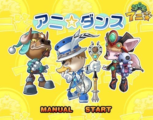 画像ギャラリー No.001のサムネイル画像 / 「アニ☆（アニスター）」公式サイトにログインしないで遊べるミニゲーム登場