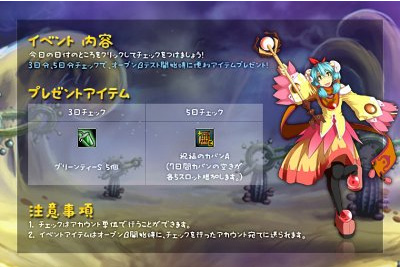 画像ギャラリー No.002のサムネイル画像 / 「アニ☆」CBT開始を記念したイベントが開催。レベルアップを図ろう