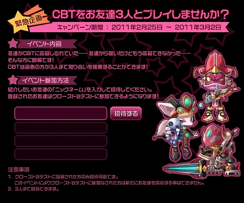 画像ギャラリー No.001のサムネイル画像 / 「アニ☆」，友達をクローズドβテストに誘って限定称号を手に入れよう